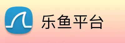 乐鱼平台 Logo